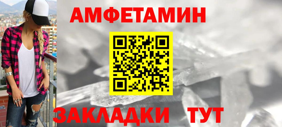 АМФЕТАМИН VHQ Ачинск