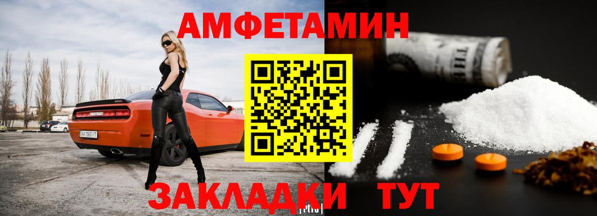 Ачинск  АМФЕТАМИН  Вход с VPN  Амфетамин Premium 