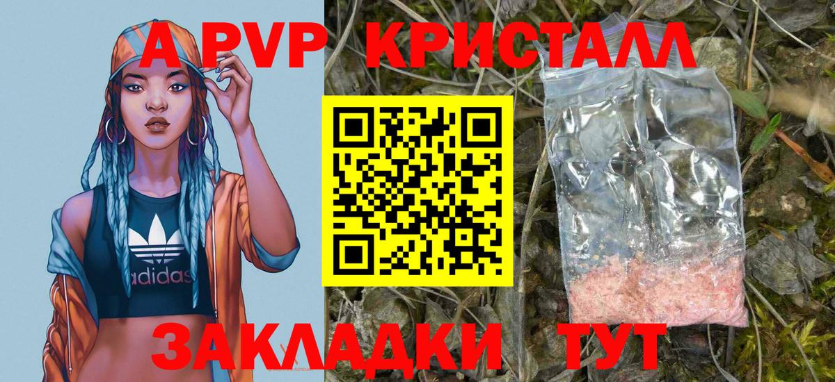 А ПВП Ачинск