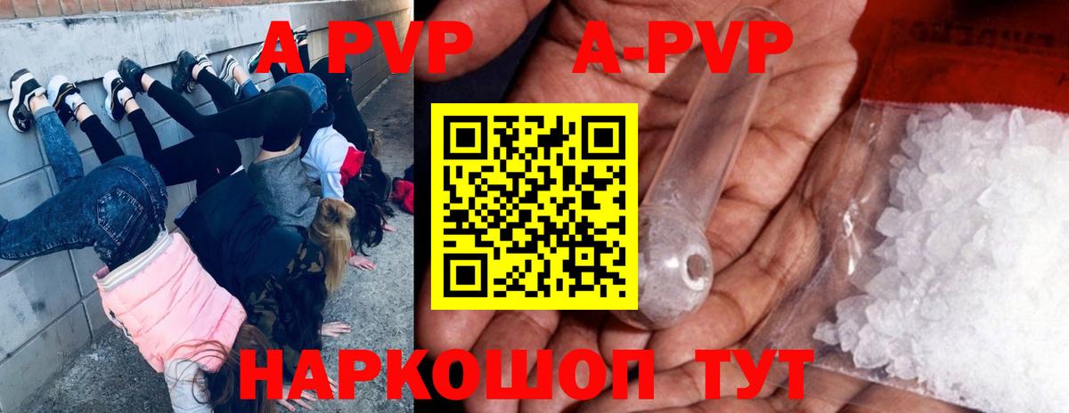 APVP VHQ  Вход с VPN  Alpha PVP СК КРИС  Alfa_PVP СК КРИС  Ачинск 