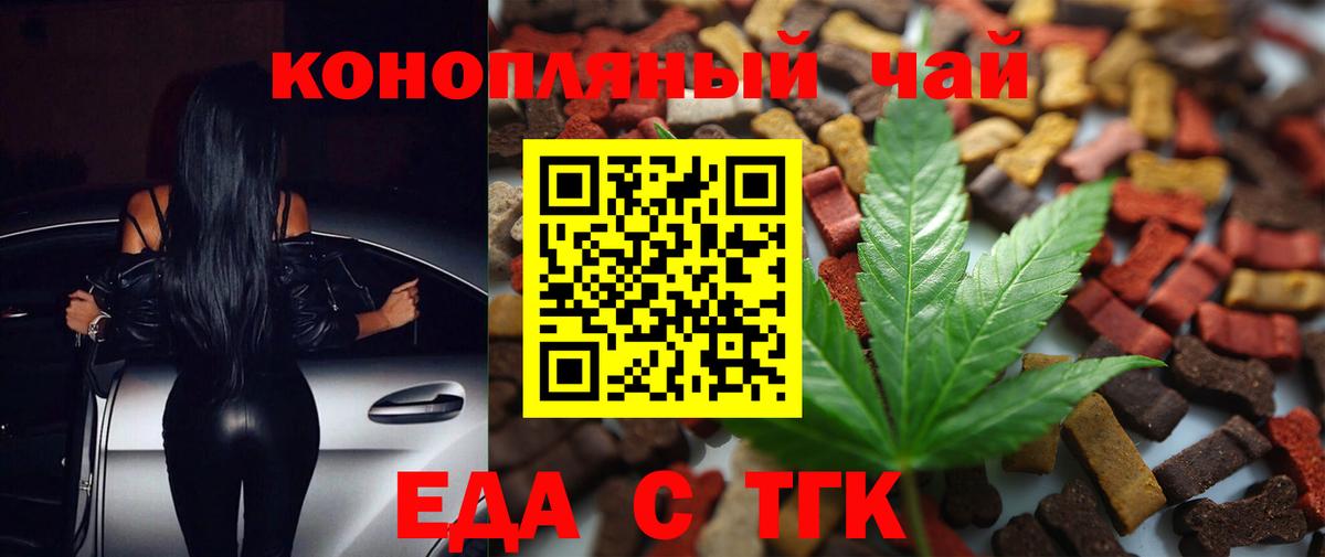 Canna-Cookies конопля  Вход с VPN  Ачинск 
