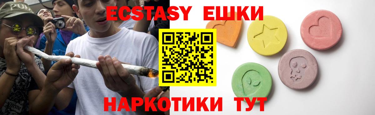 darknet клад  Ecstasy VHQ  Вход с VPN  Экстази 99%  Ачинск  Ecstasy 