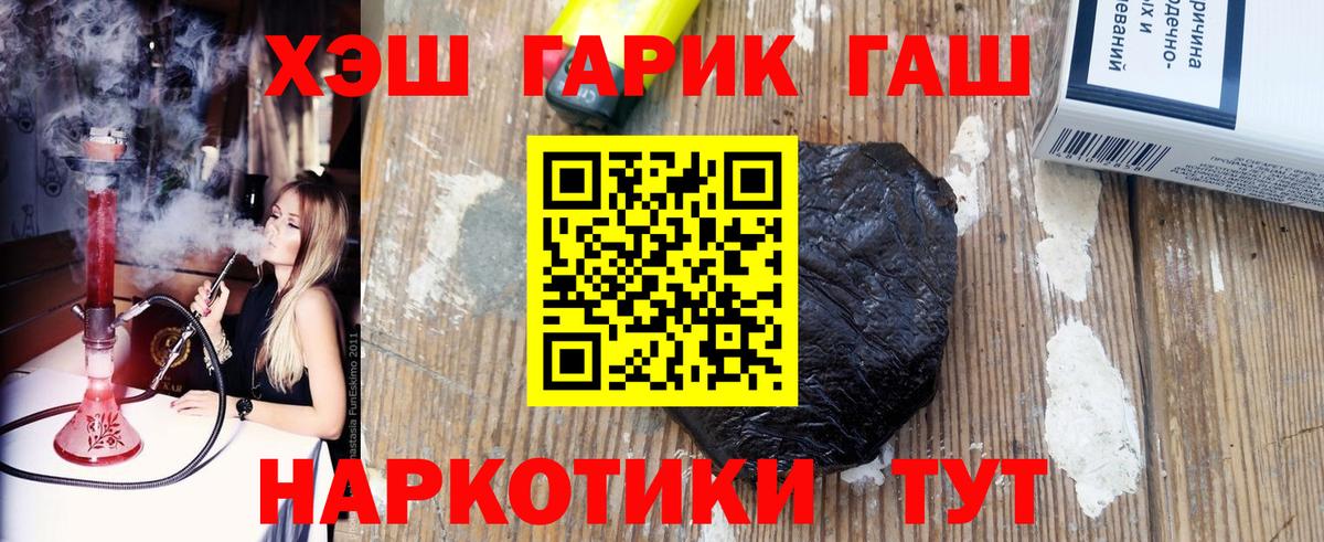ГАШИШ 40% ТГК  Гашиш hashish  Вход с VPN  Ачинск 