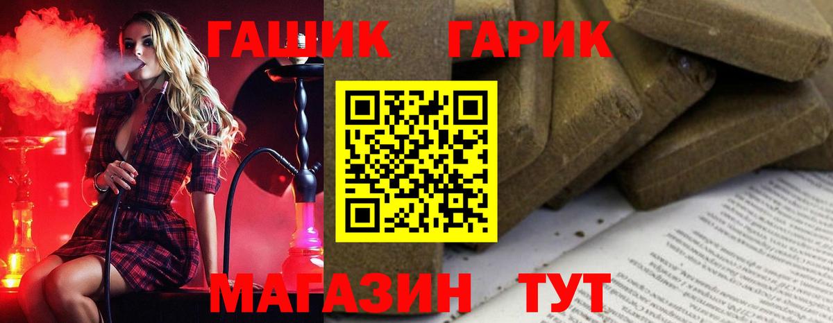 ГАШ VHQ Ачинск