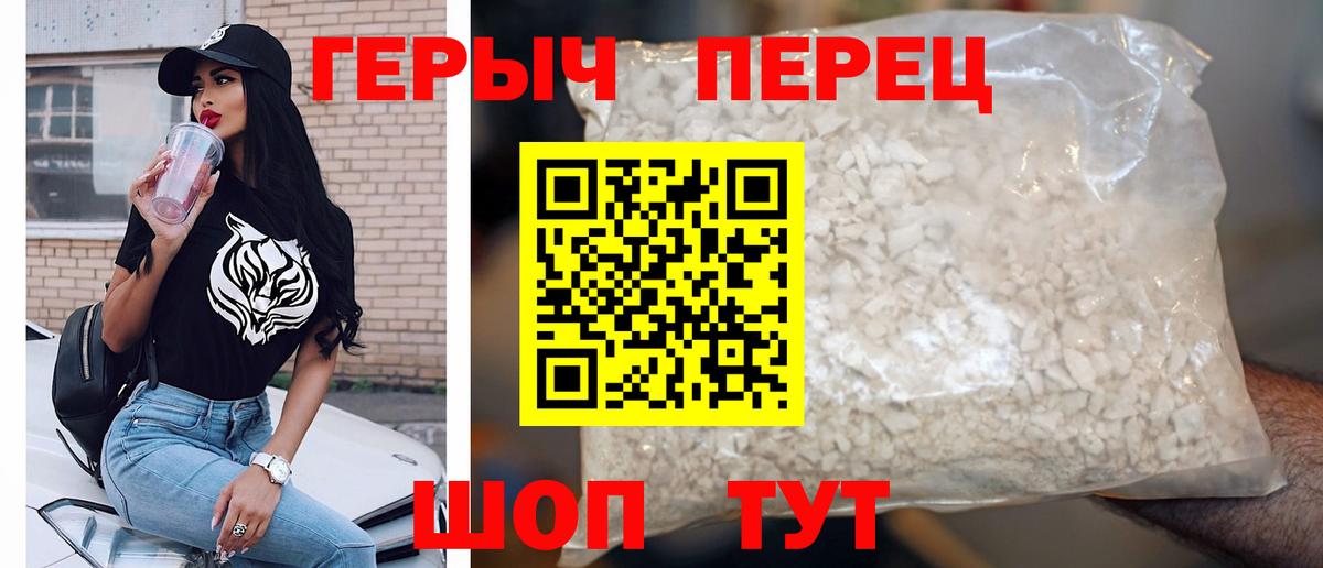 Ачинск  Героин герыч  Вход с VPN 