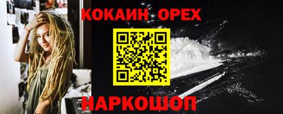 COCAINE Апшеронск
