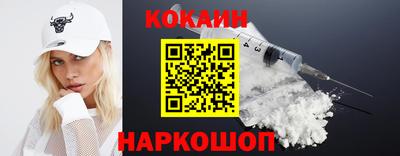 COCAINE Апшеронск