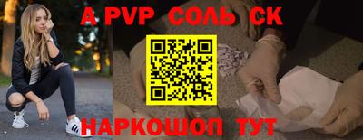 соль ск Апрелевка