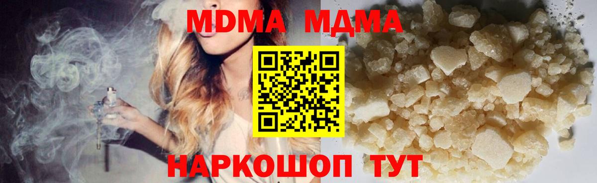 МДМА молли Ачинск