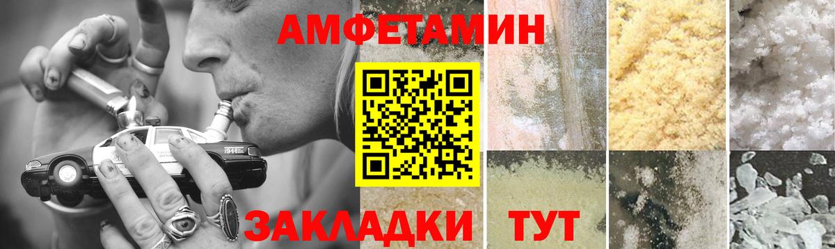 МЕТАМФЕТАМИН витя Ачинск