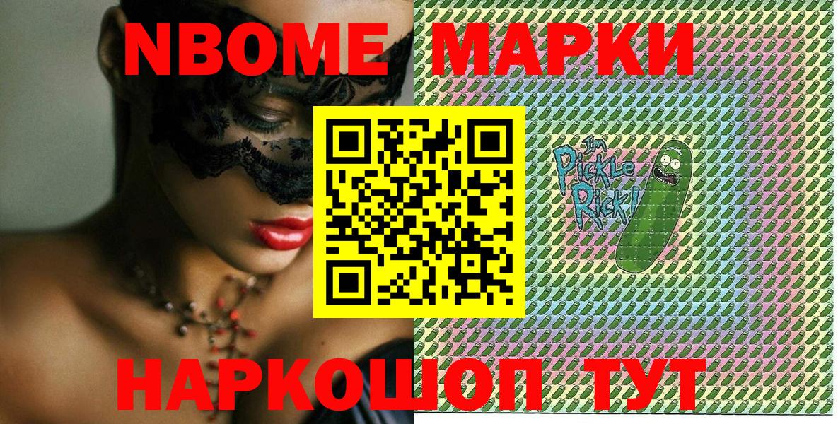 Ачинск  Наркотические марки 1,8мг  Вход с VPN 