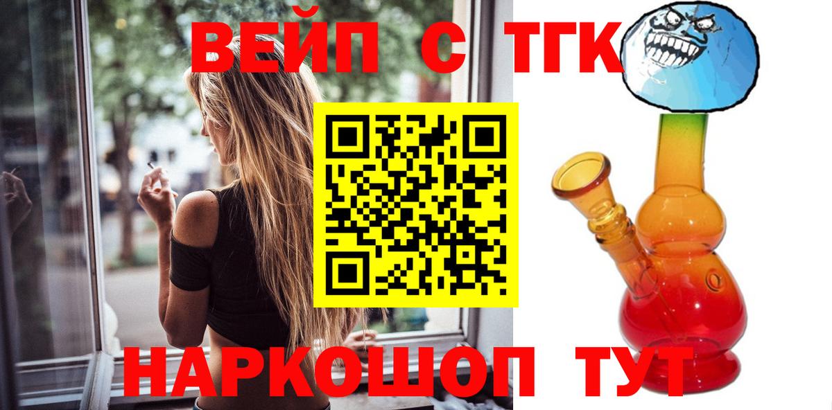 ТГК гашишное масло Ачинск