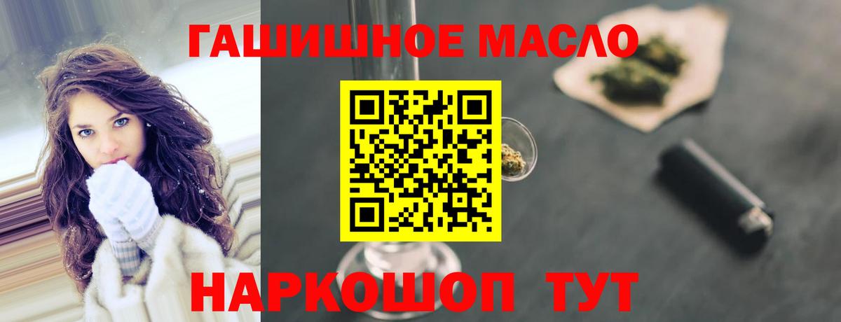 ТГК концентрат  Дистиллят ТГК THC oil  Вход с VPN  Ачинск 