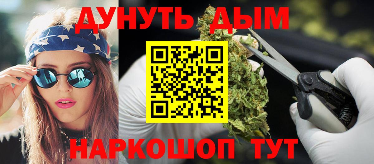 ГАШ  Мефедрон  Вход с VPN  МАРИХУАНА  Где продают наркотики?  МЕТ  Ачинск  Мефедрон  
