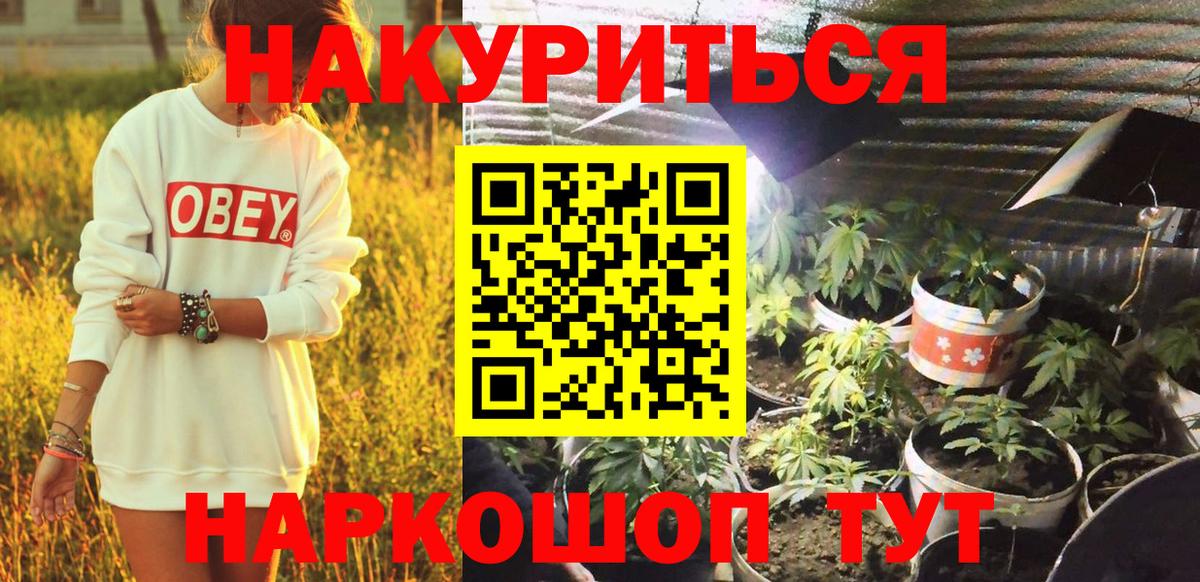 МАРИХУАНА индика  Вход с VPN  Канабис тримм  Ачинск  Бошки марихуана SATIVA & INDICA 